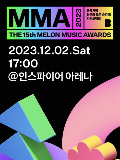melon music awards 2023 ticket